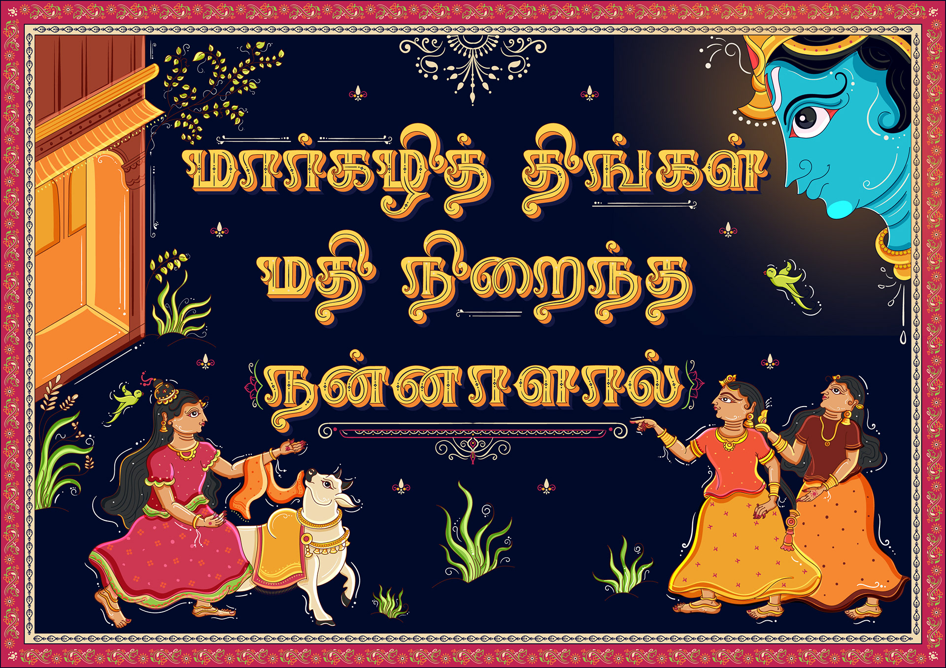 Thiruppavai illustrations part 1 in Orissa Pattachitra style: pasuram illustration with Tamil lettering: Margazhi thingal, girls gathering under the full moon