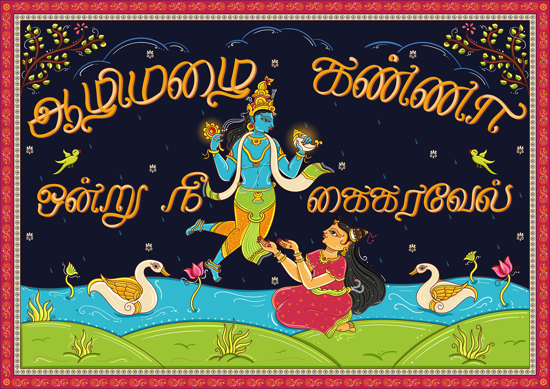 Thiruppavai illustrations part 1 in Orissa Pattachitra style: pasuram illustration with Tamil lettering: Krishna dancing above a river with Andal