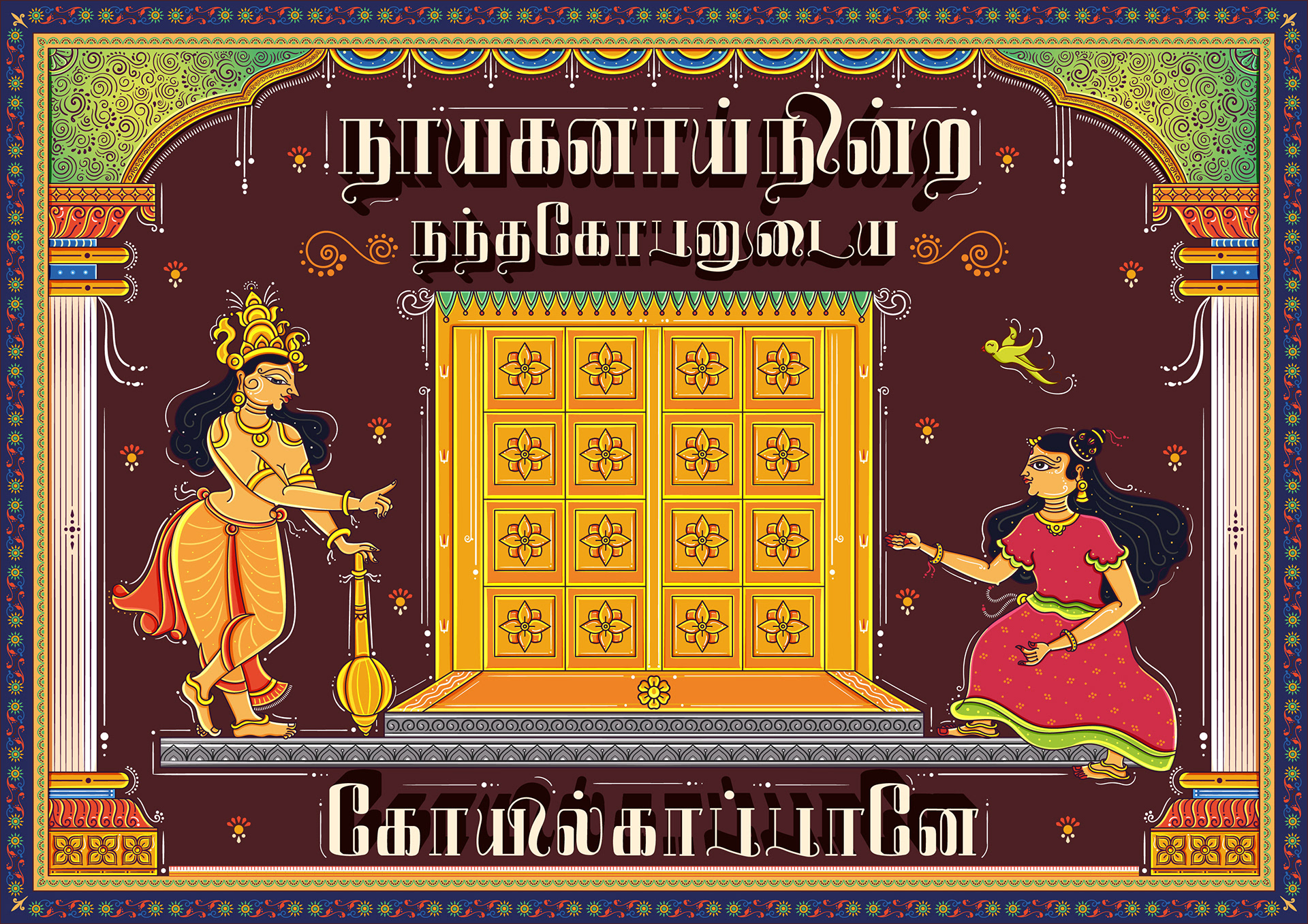 Thiruppavai illustrations part 2 in Orissa Pattachitra style: pasuram illustration with Tamil lettering: Nayaganai, girls at the temple door with the gatekeeper