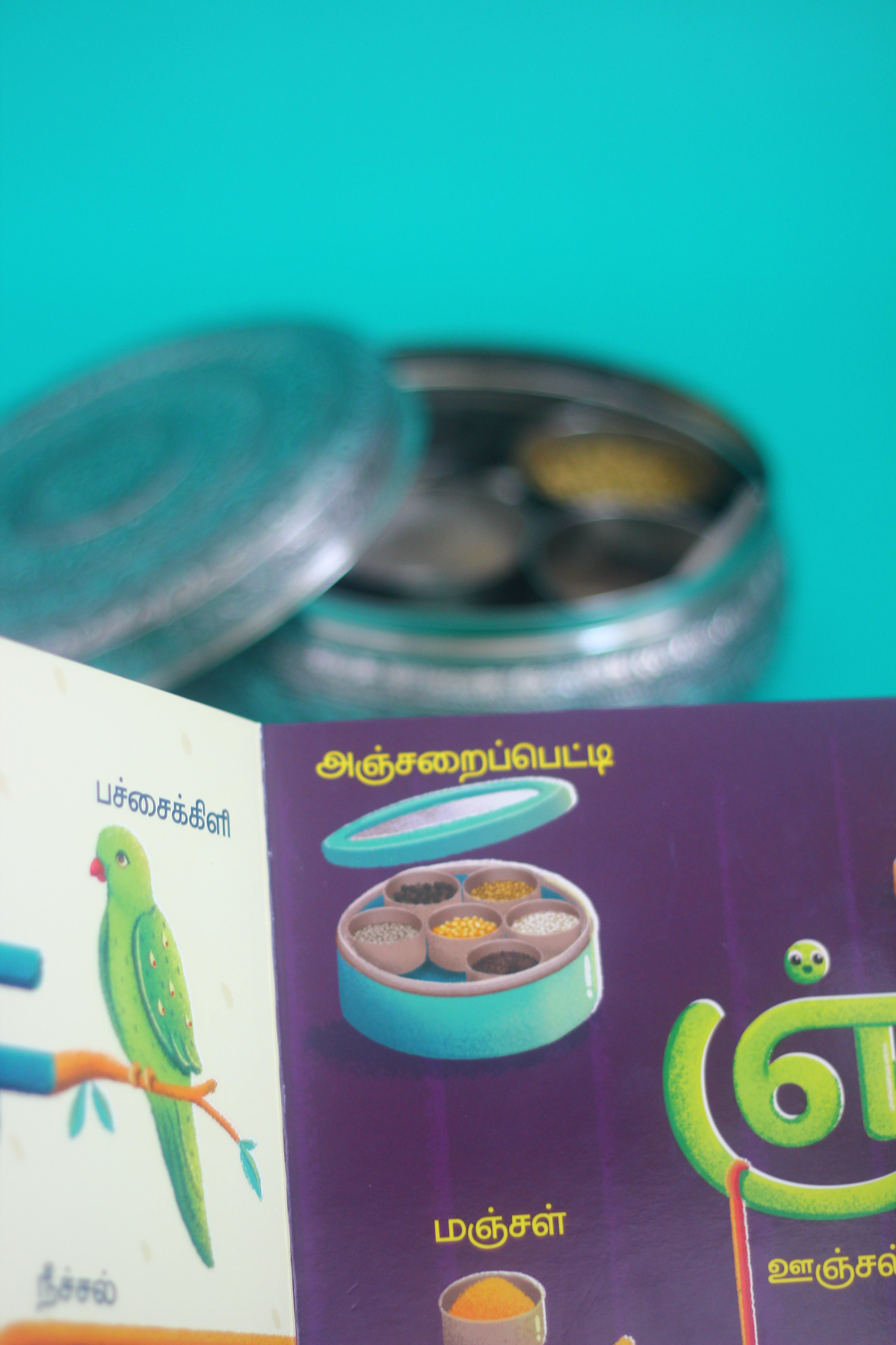 Vidhaippom Meithamizhai Tamil alphabet board book: page with a parrot and spice box for the letter na
