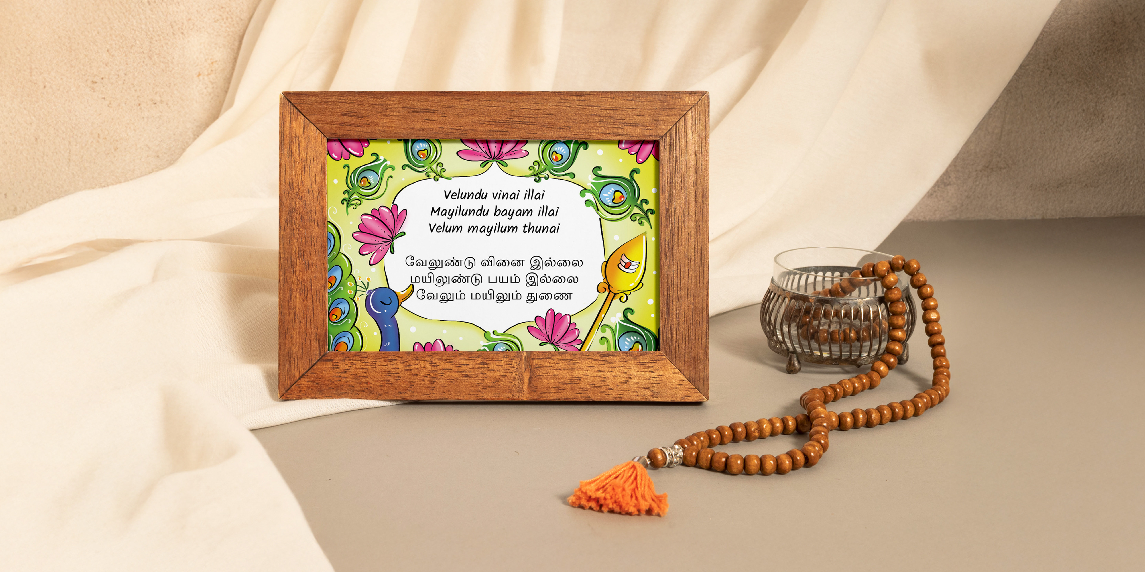 Kandha children's mythological story book on Lord Murugan: framed book quote with prayer beads