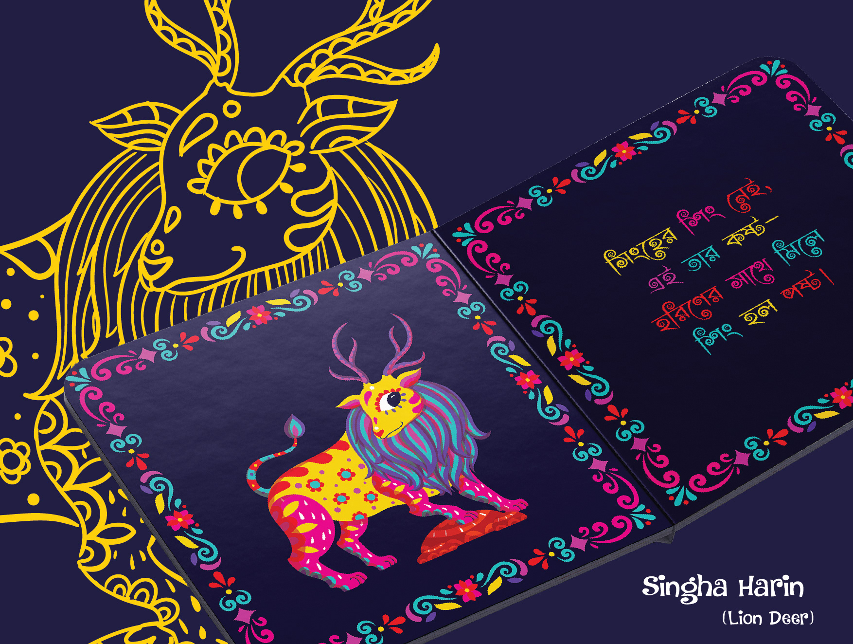 Khichuri poem picture book by Sukumar Ray in Alebrije art style: spread of Singha Harin, a hybrid lion and deer creature with poem verse