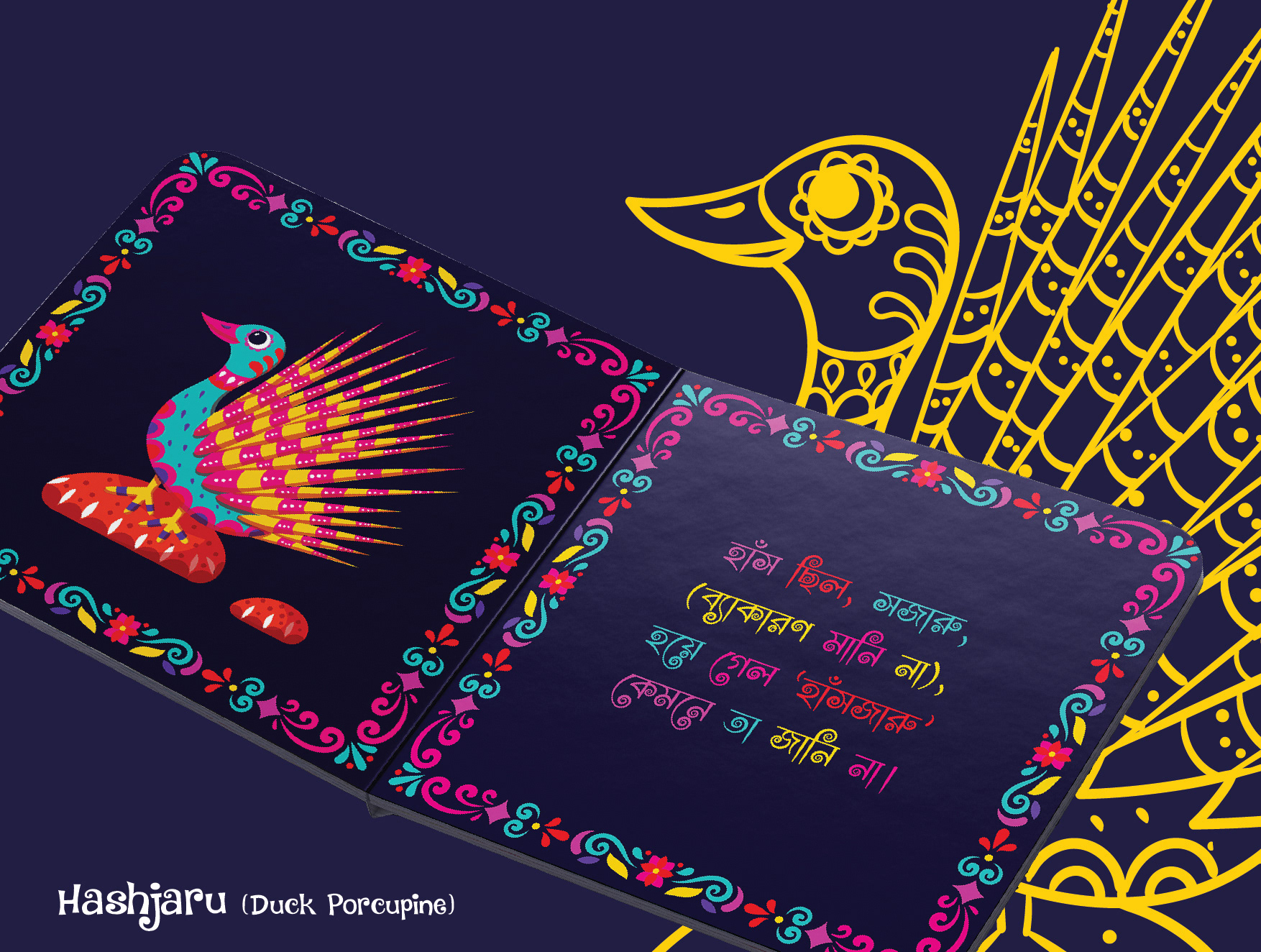 Khichuri poem picture book by Sukumar Ray in Alebrije art style: spread of Hasjaru, a hybrid duck and porcupine creature with poem verse