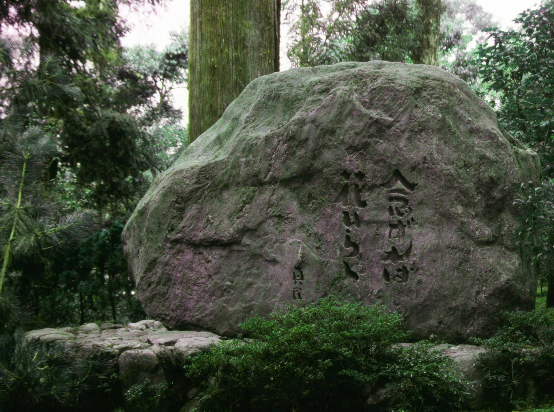 Zen Rock