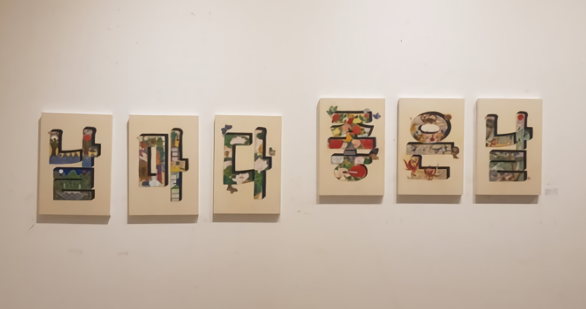Every Day is a Good Day, Estelle SO 6 panels, each 70 × 46.5 cm (Variable installation dimensions) Color on Korean paper, 2019, US$2,500, SOLD
