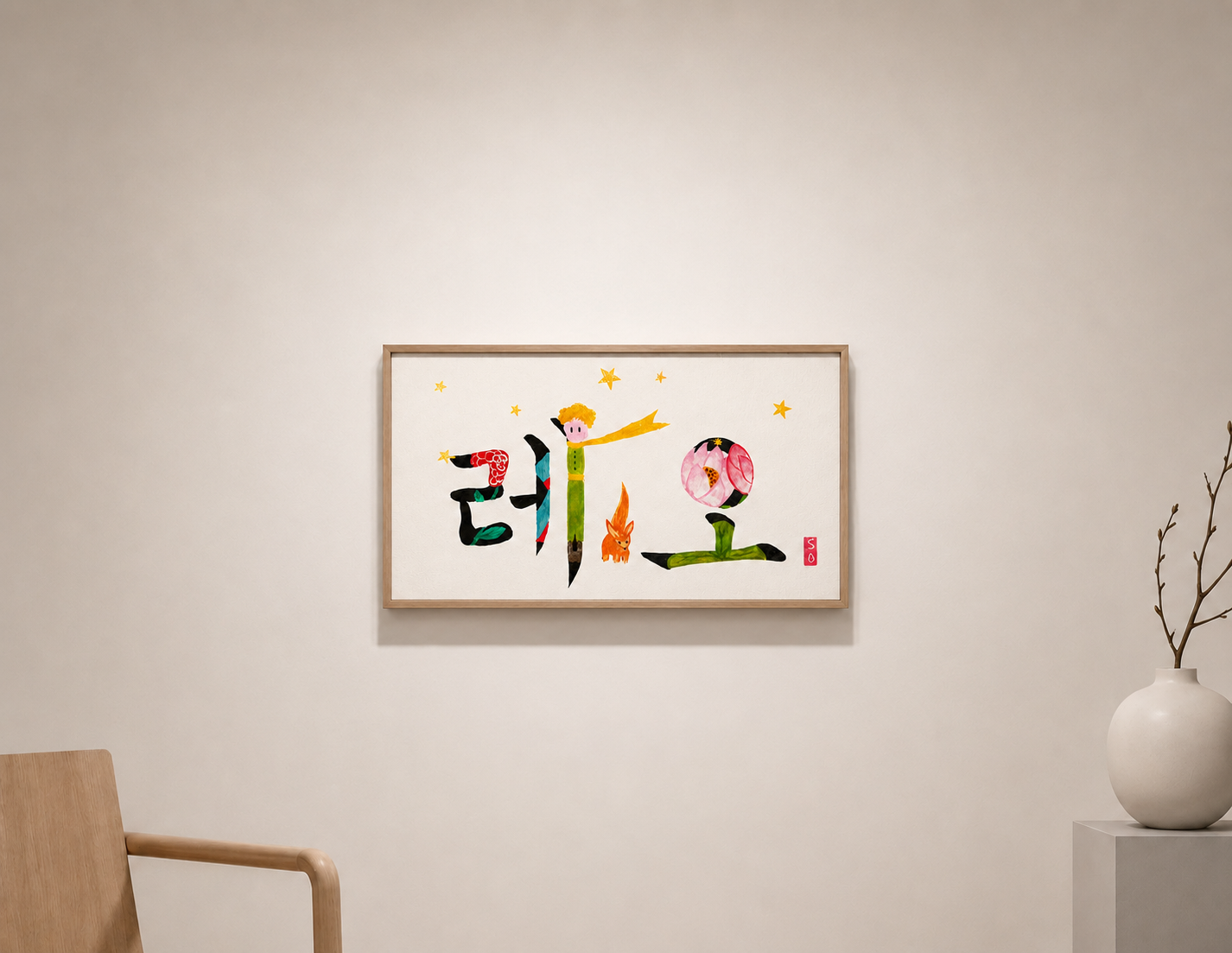 Leo, Estelle SO Acrylic on canvas, 50 × 30 cm, 2026, SOLD