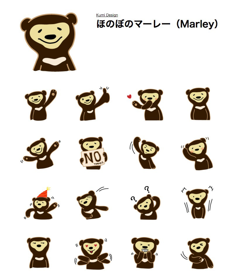 LINE Sticker マーレー