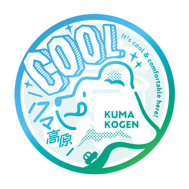 COOL久万高原キャンペーン
