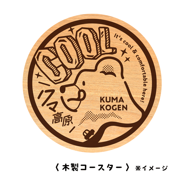オリジナル木製コースター