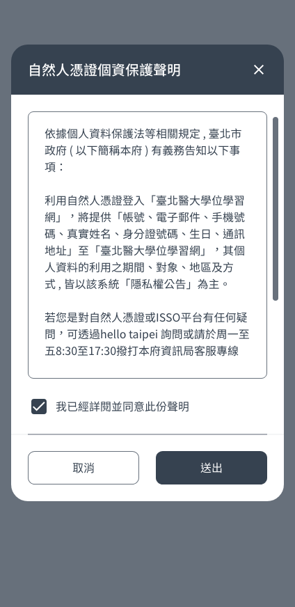 隱私權宣告聲明