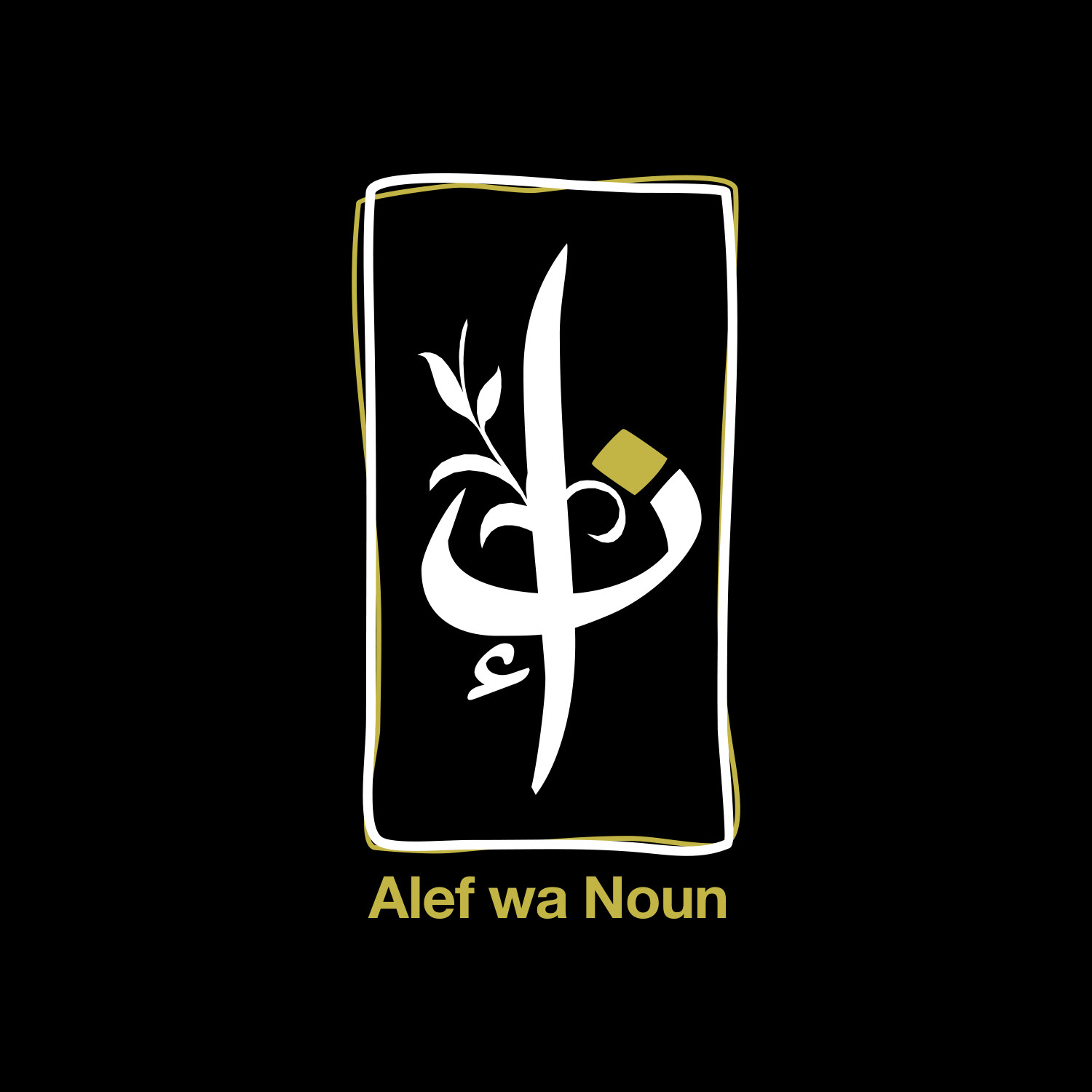 Alef wa Noun