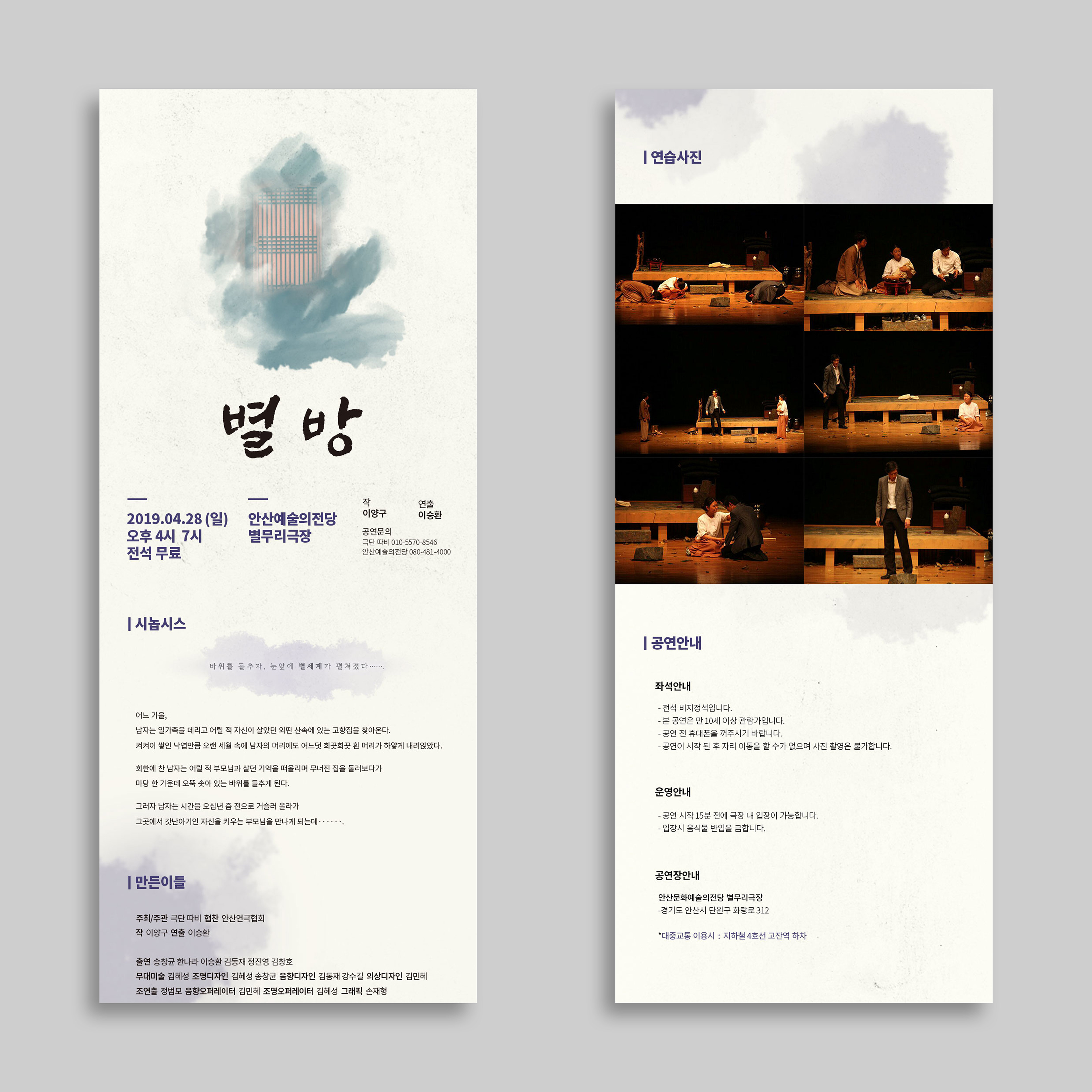 Detail Page_별방