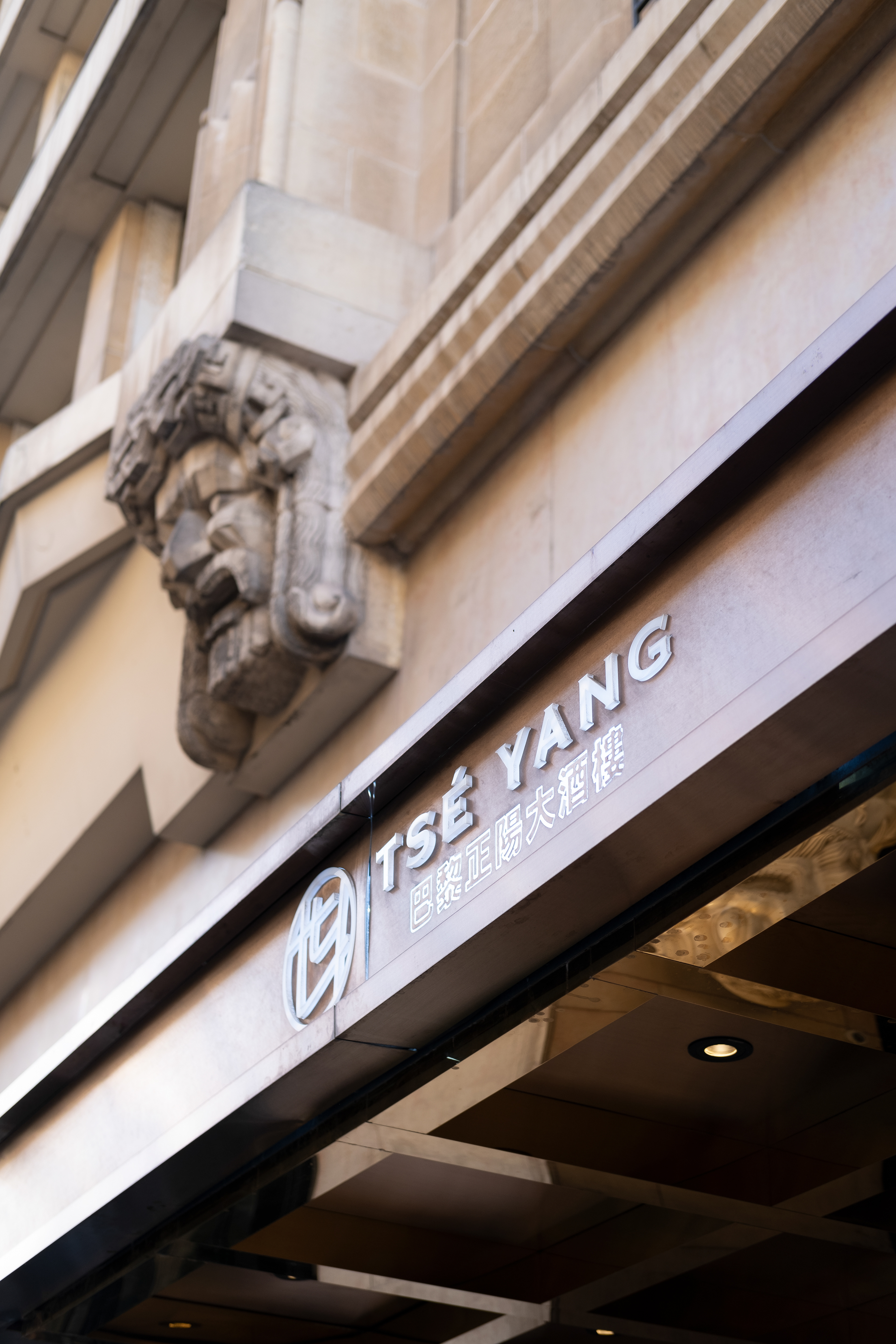 Restaurant Tse Yang, 25 avenue Pierre 1er de Serbie, Paris, France