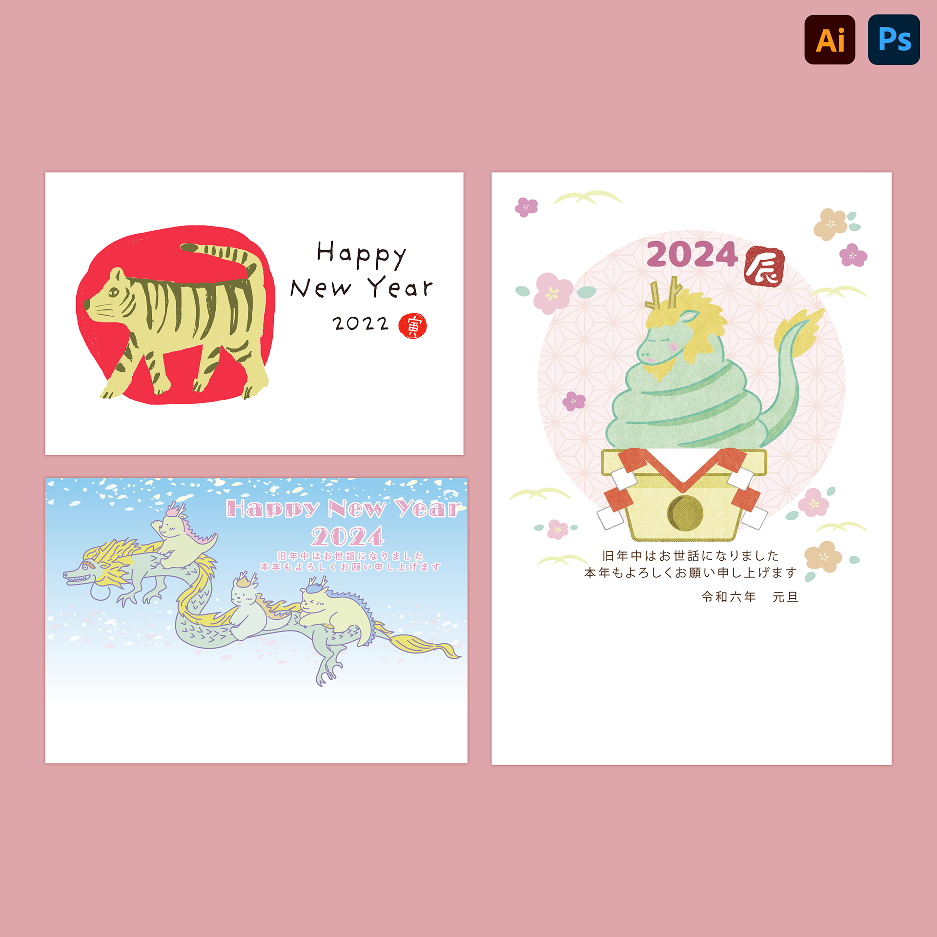 コンペ出品作品/年賀状