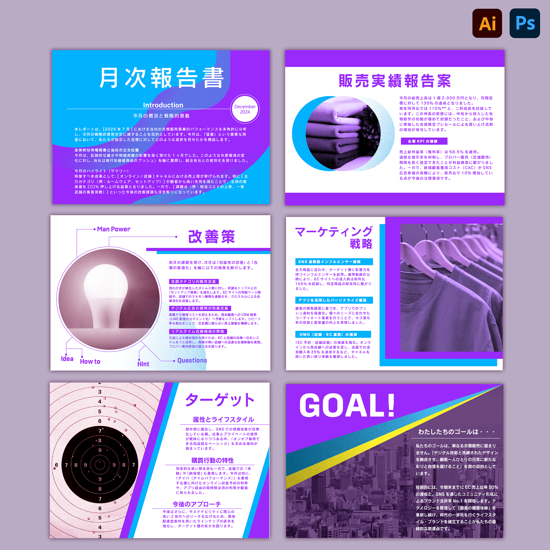 自主製作/スライドデザイン