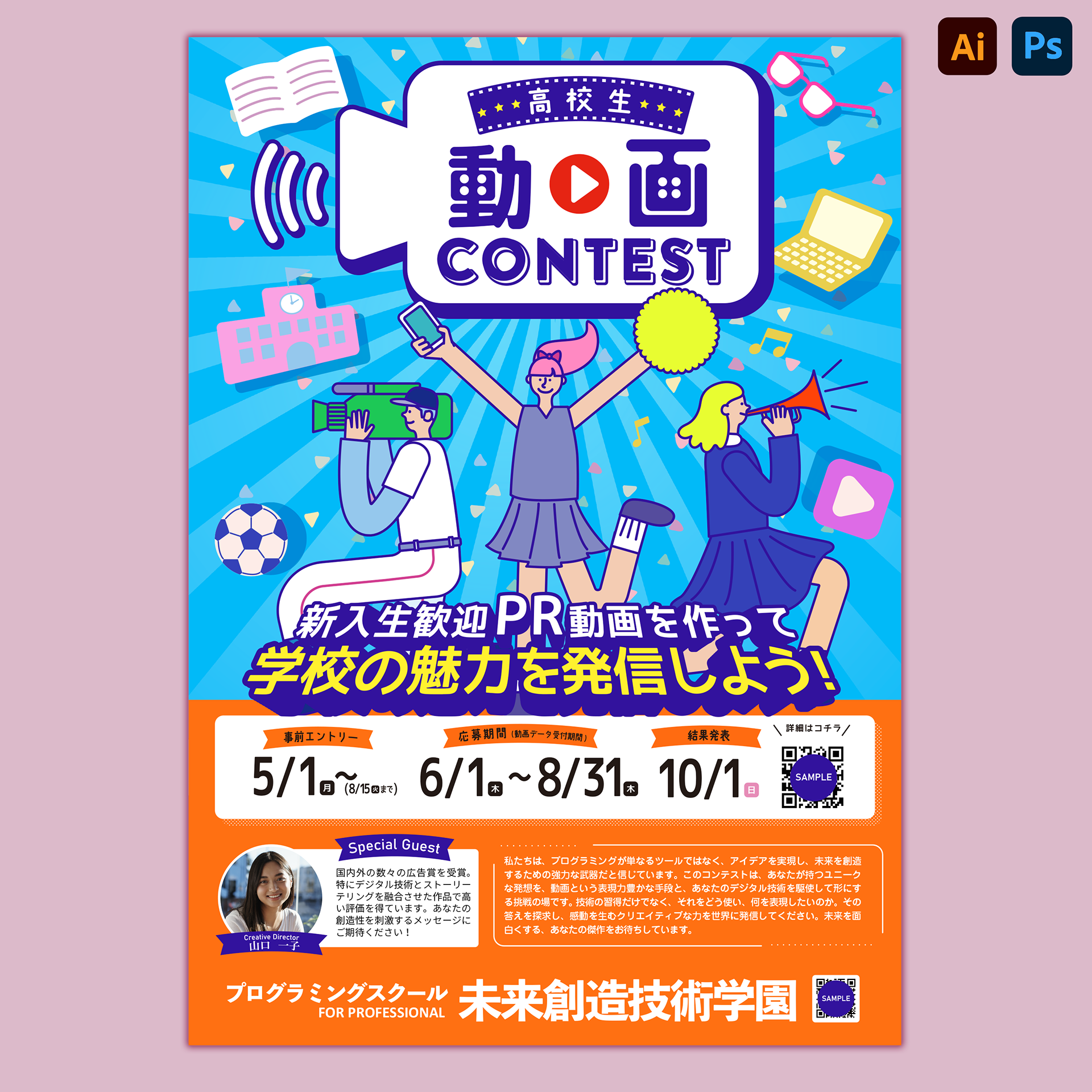 クライアントワークス/A4 ちらし