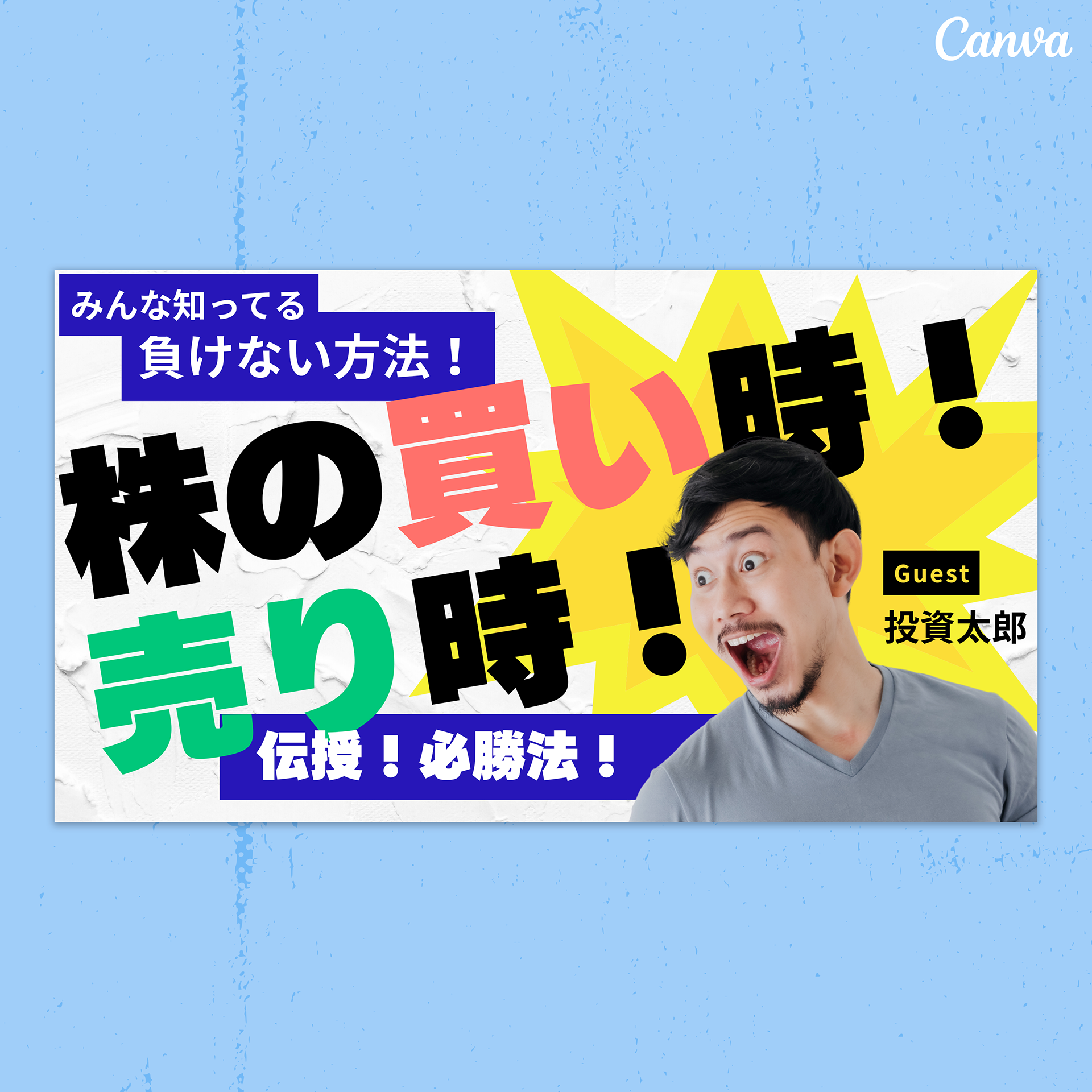 自主製作 Youtube サムネイル