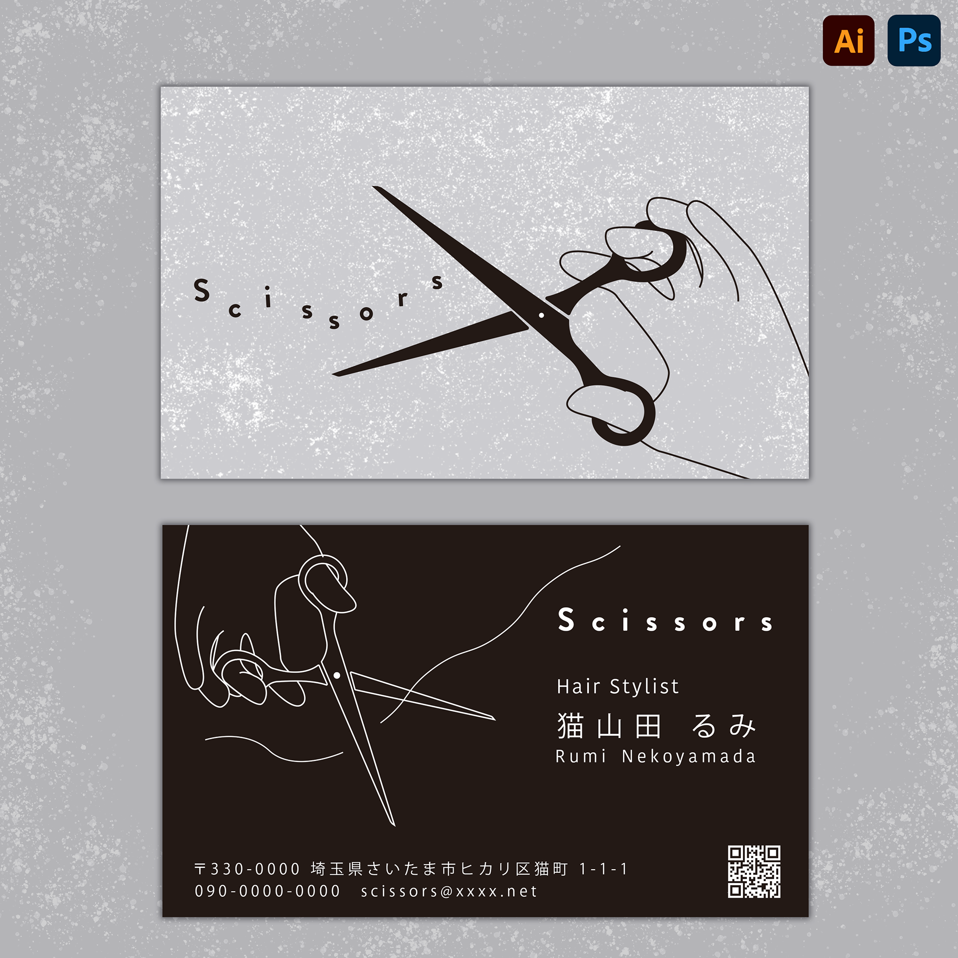 自主制作/名刺
