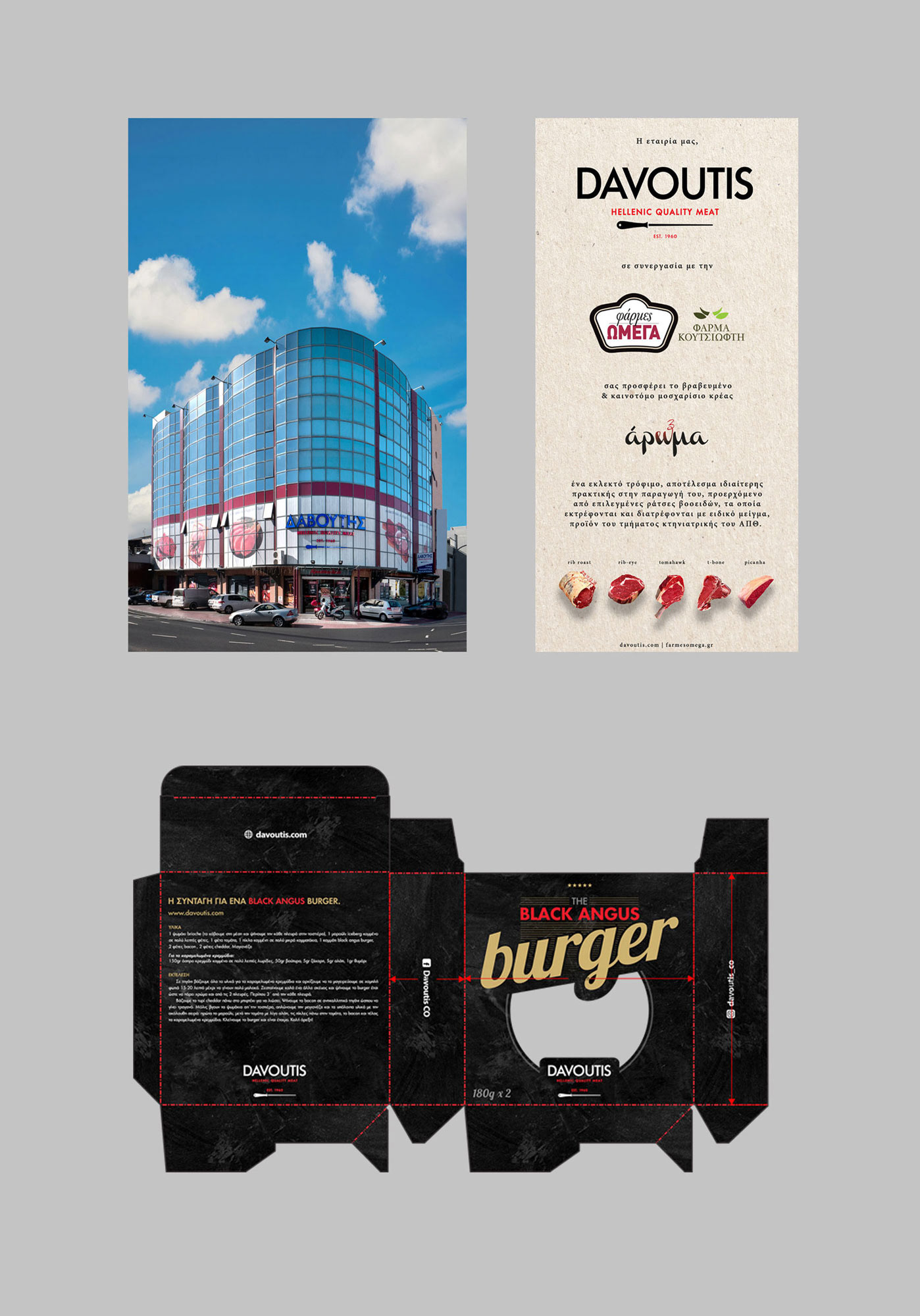 Headquarters photography, newsletter banner & product packaging design for Greek meat-processing company © Fotis Providas