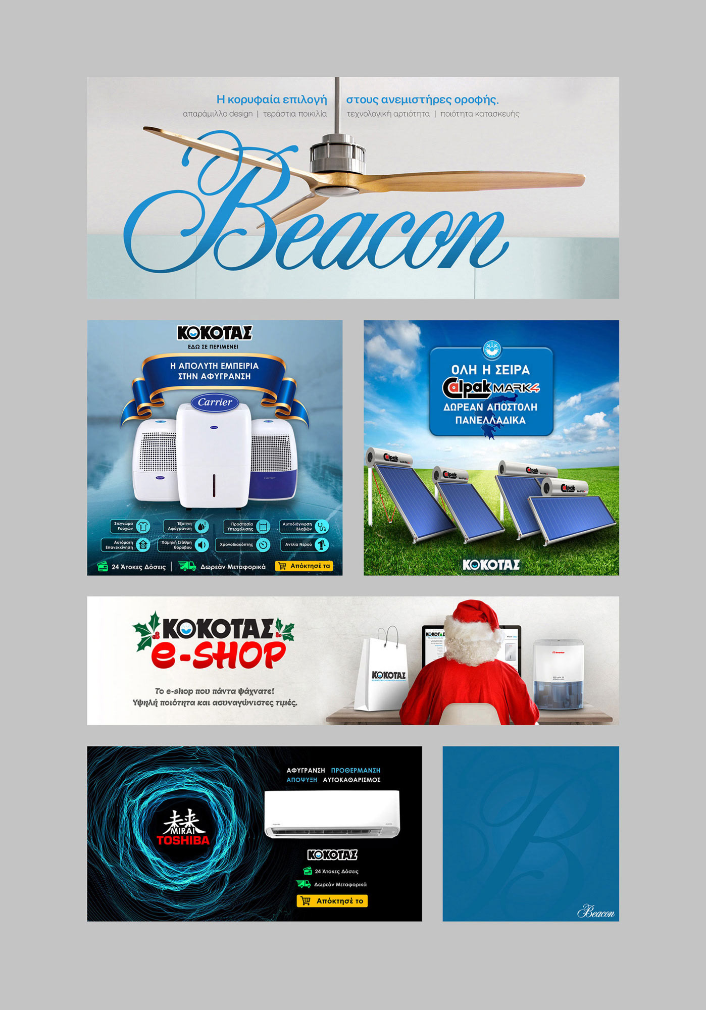 E-shop & Google Display banner design for Greek air-conditioning company © Fotis Providas