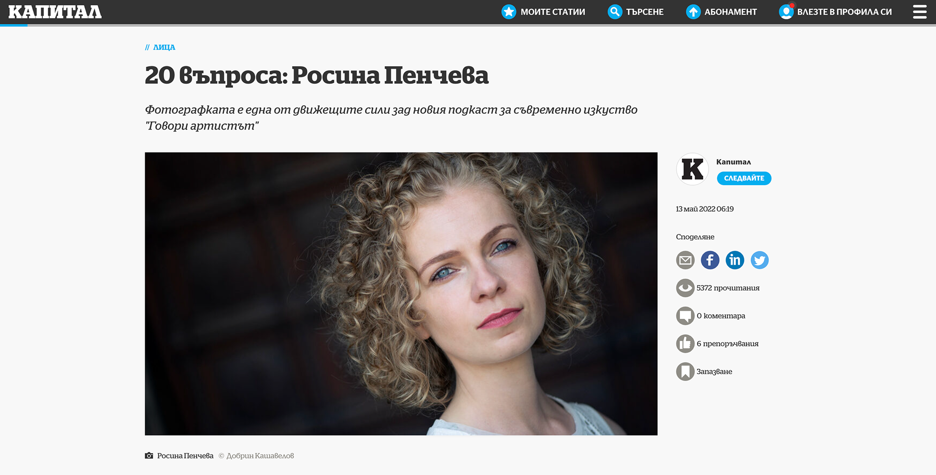 Капитал: Light