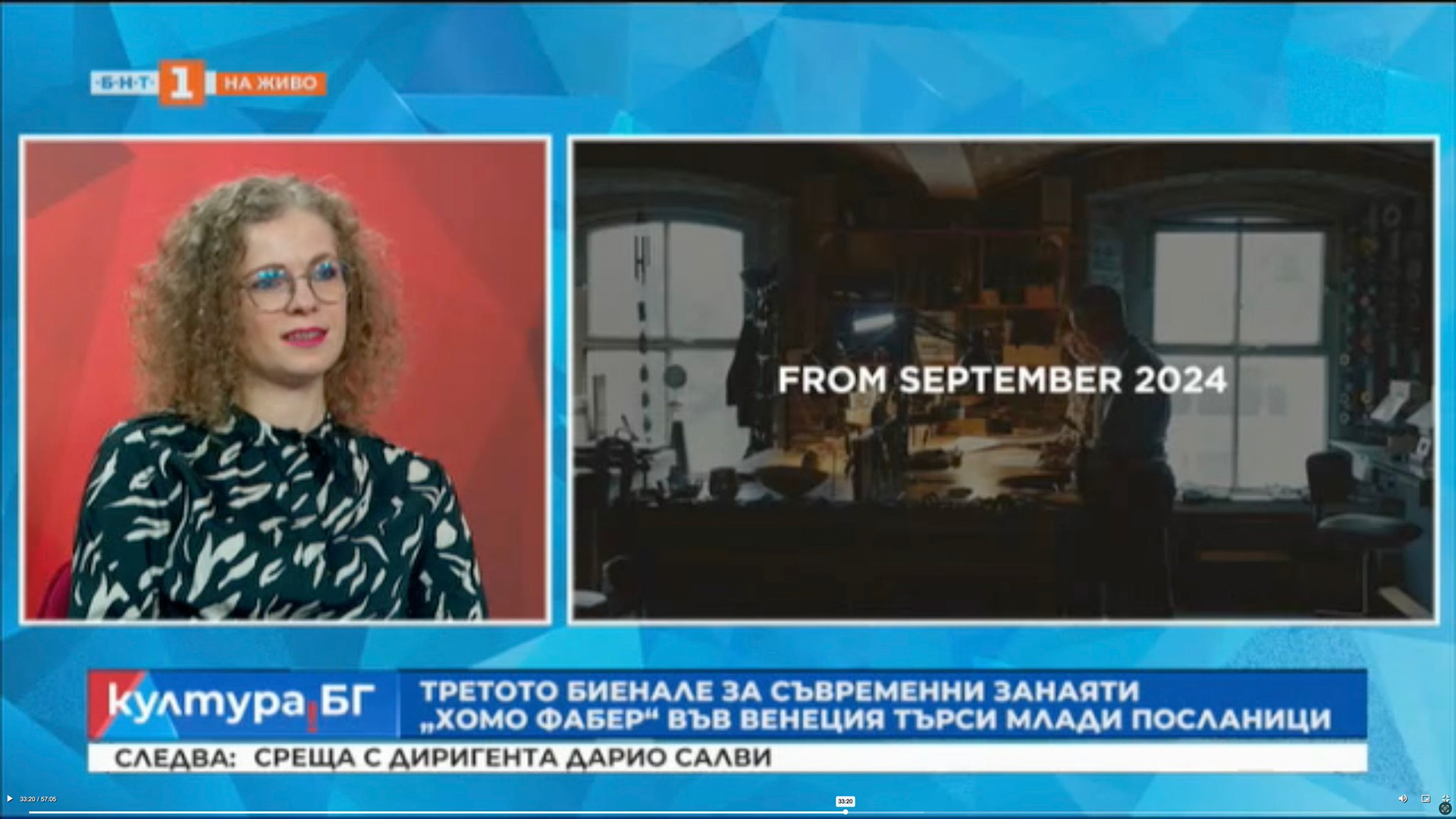 Bulgarian National Television