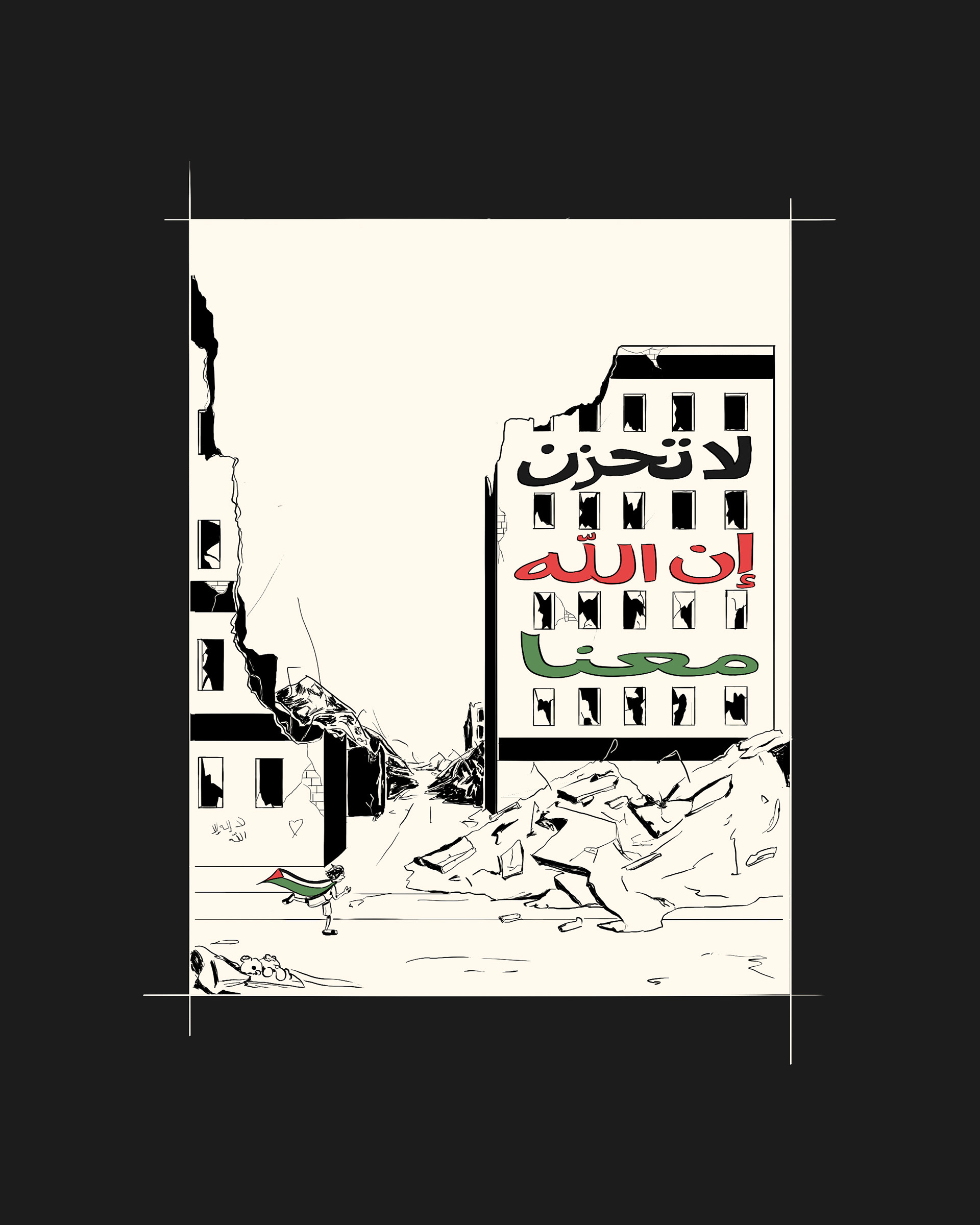 "Do not grieve, for Allah is with us"