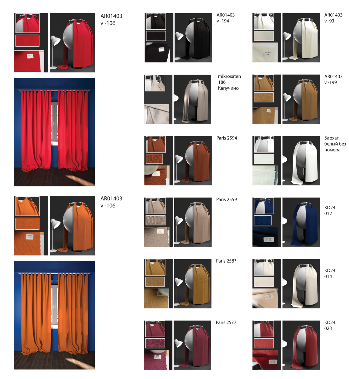 A case for creating catalog curtains. I worked with fabric catolgs myself. The textures were created based on my scans of the fabrics.