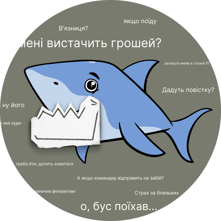 Психологічна підтримка чоловіків «Якщо очко, то зверніться до нашого акуліста»