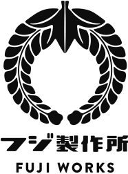 FUJI WORKS | フジ製作所  