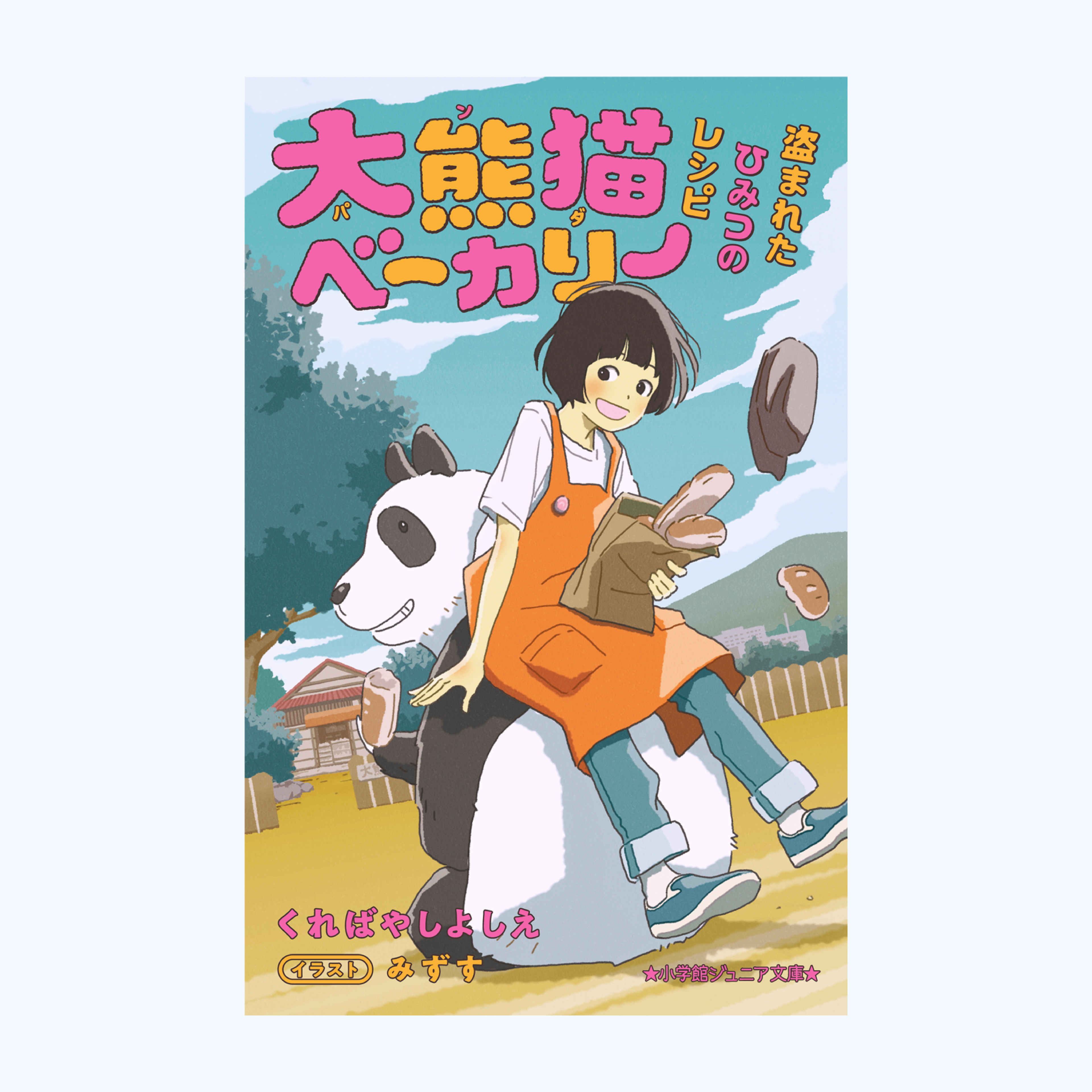 広島大学所蔵猪熊文書 １/ベネッセコ-ポレ-ション/松岡久人（単行本） 広島大学所蔵猪熊文書 1/ベネッセコ-ポレ-ション/松岡久人