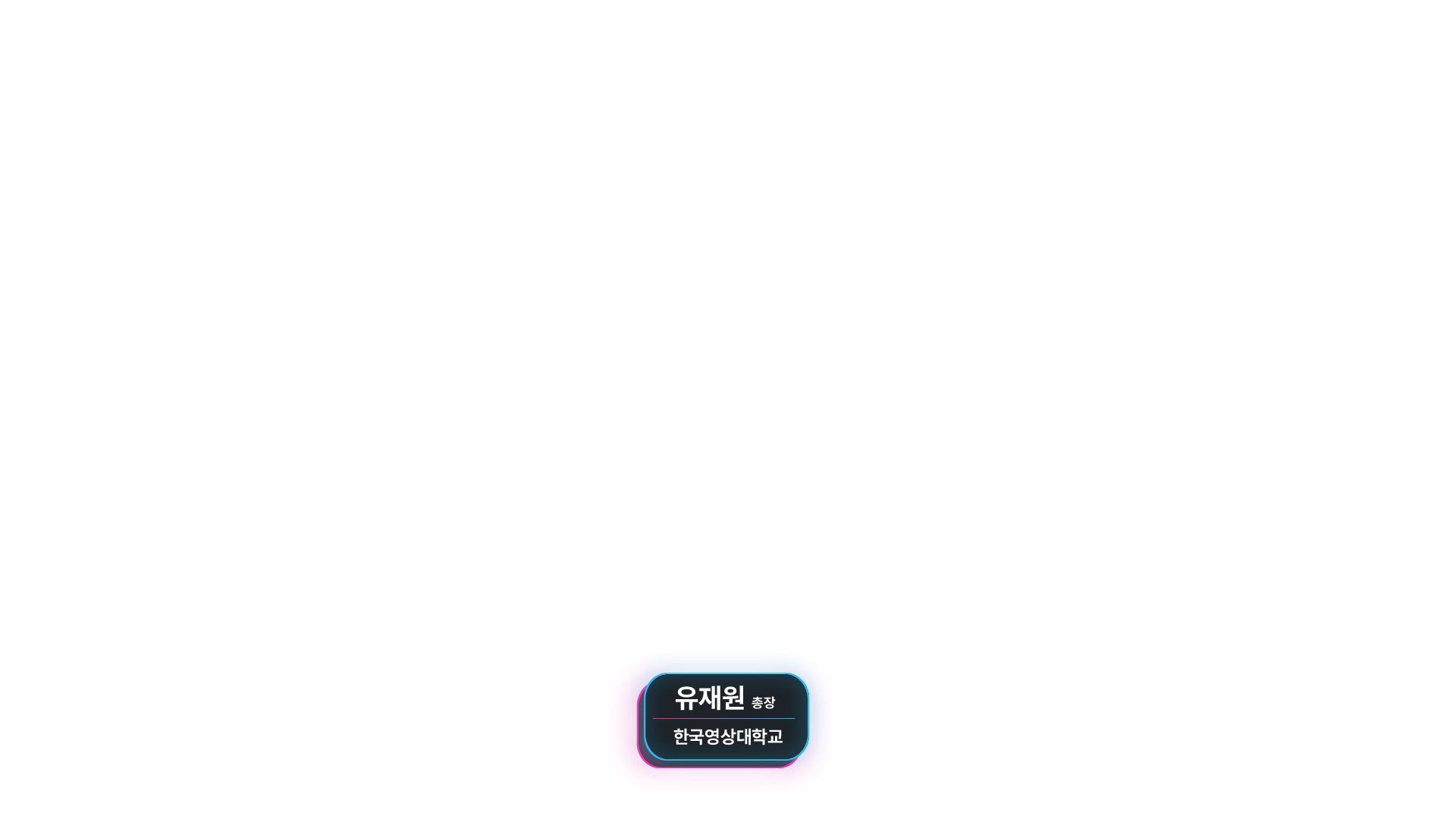 내빈  디자인
