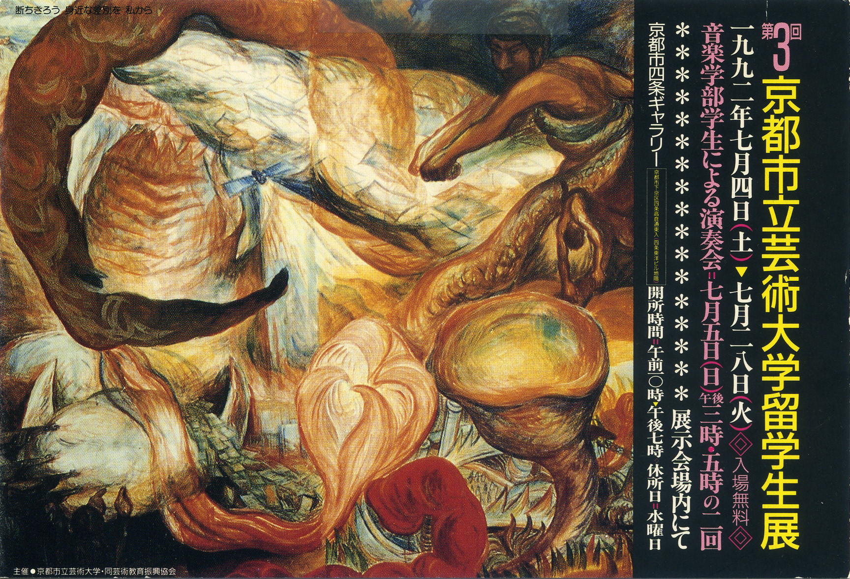 postcard invite