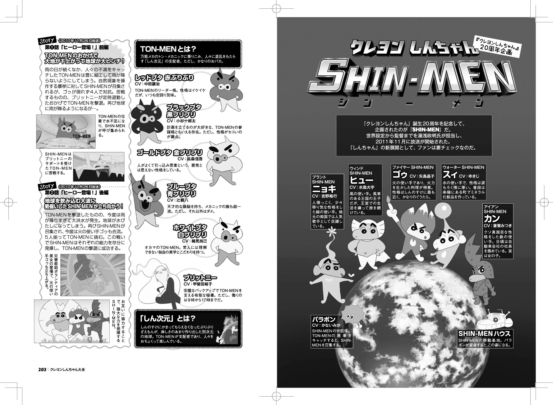 単行本本文