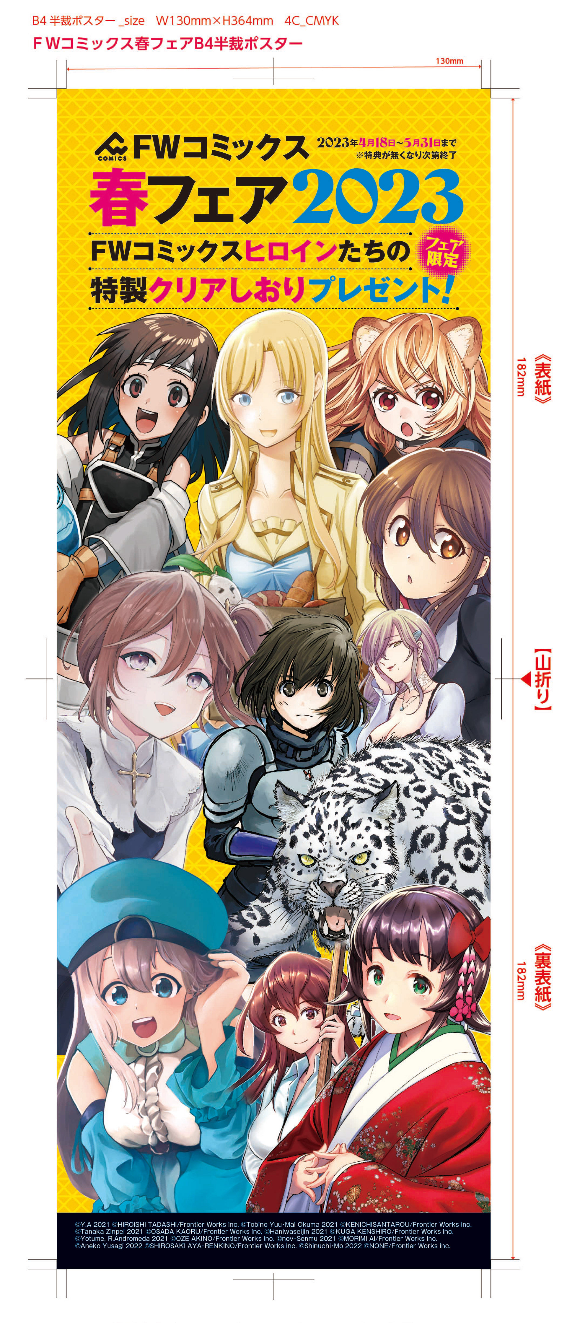 ポスター