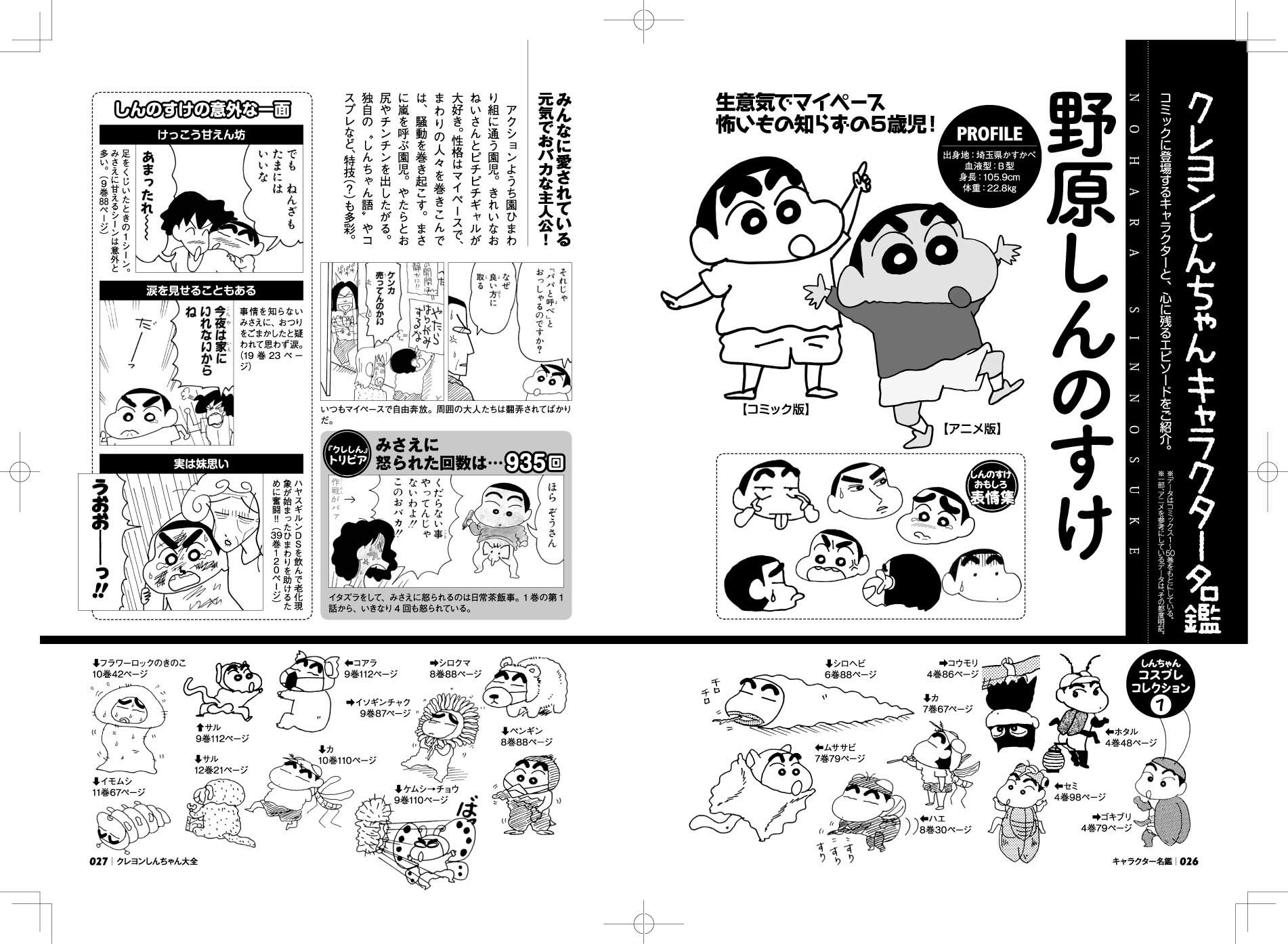 単行本本文