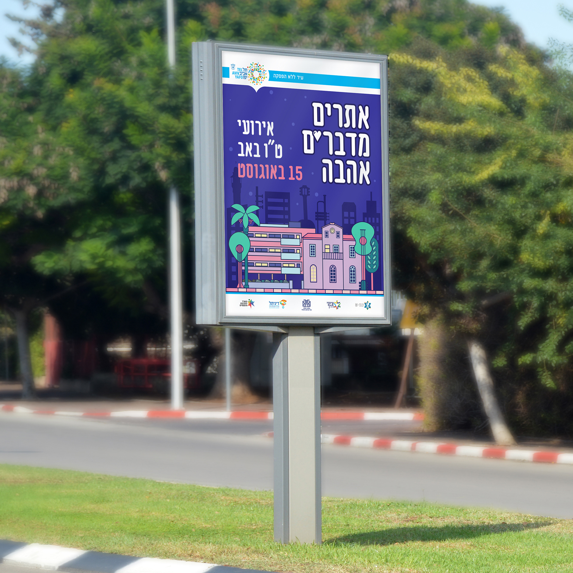 poster design and Illustrarion