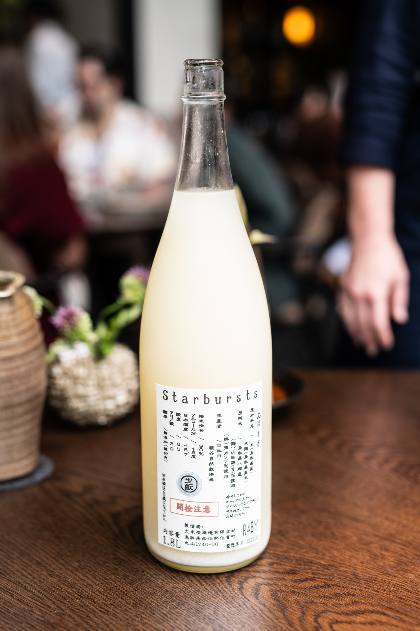 Starbursts cloudy sake at Noma Kyoto