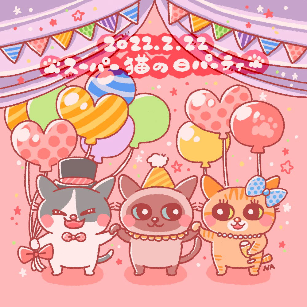 2022.2.22スーパー猫の日