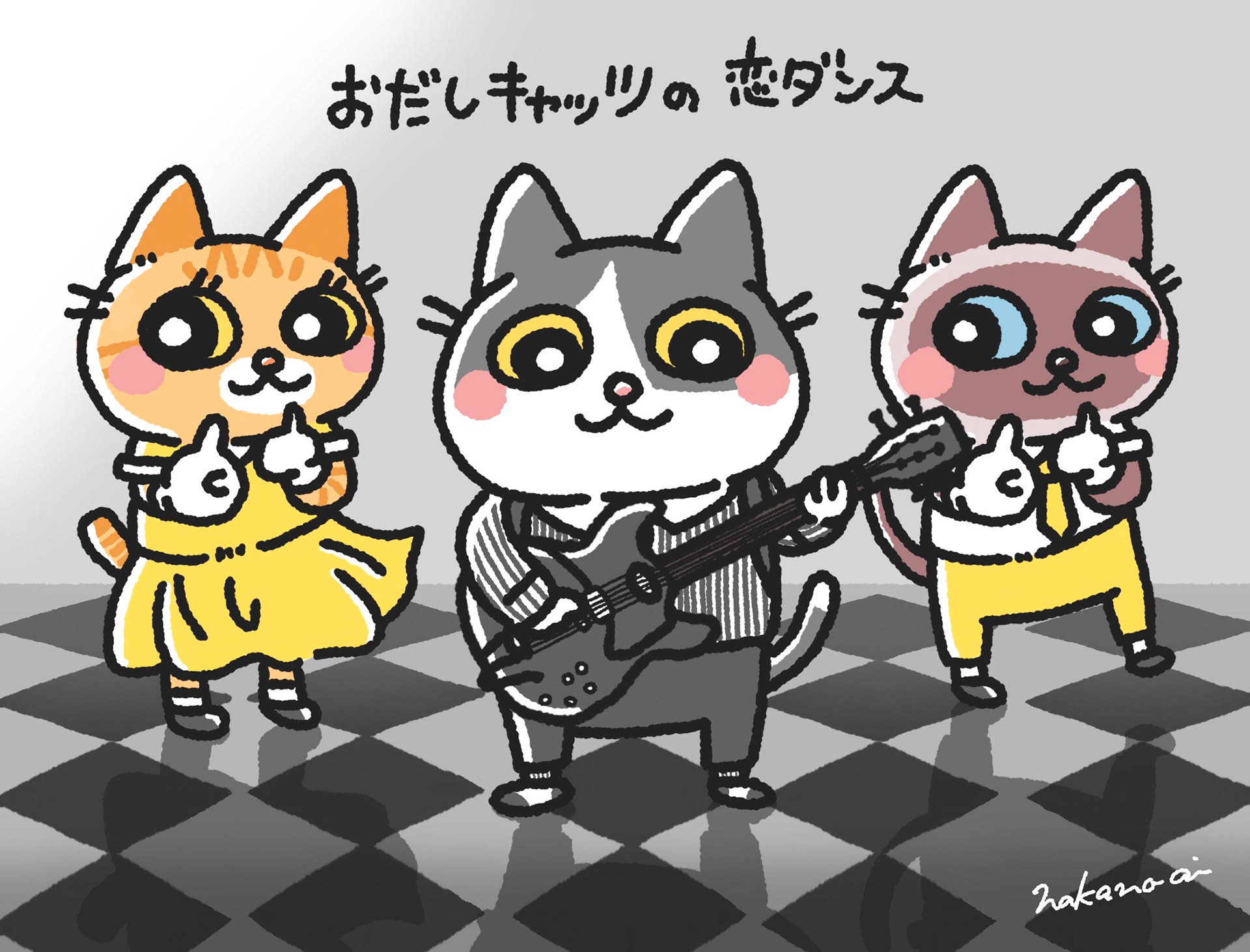 おだしキャッツの恋ダンス