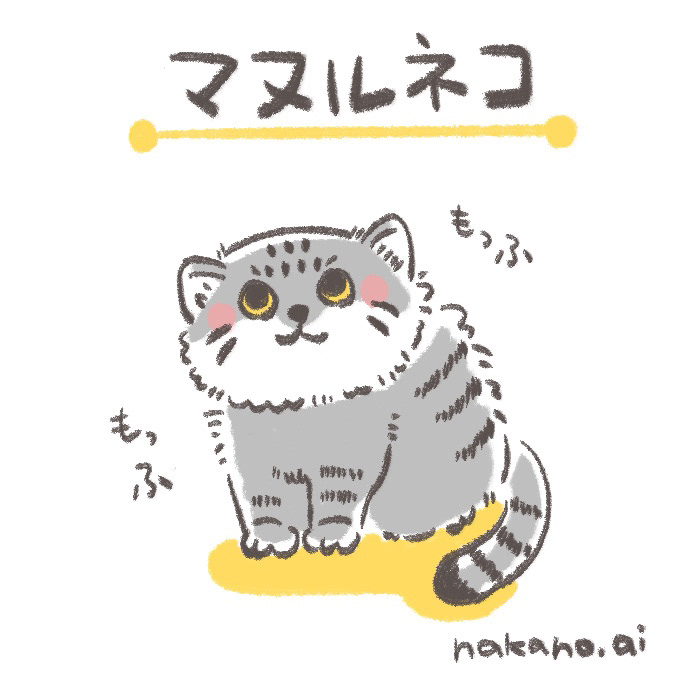 マヌルネコ