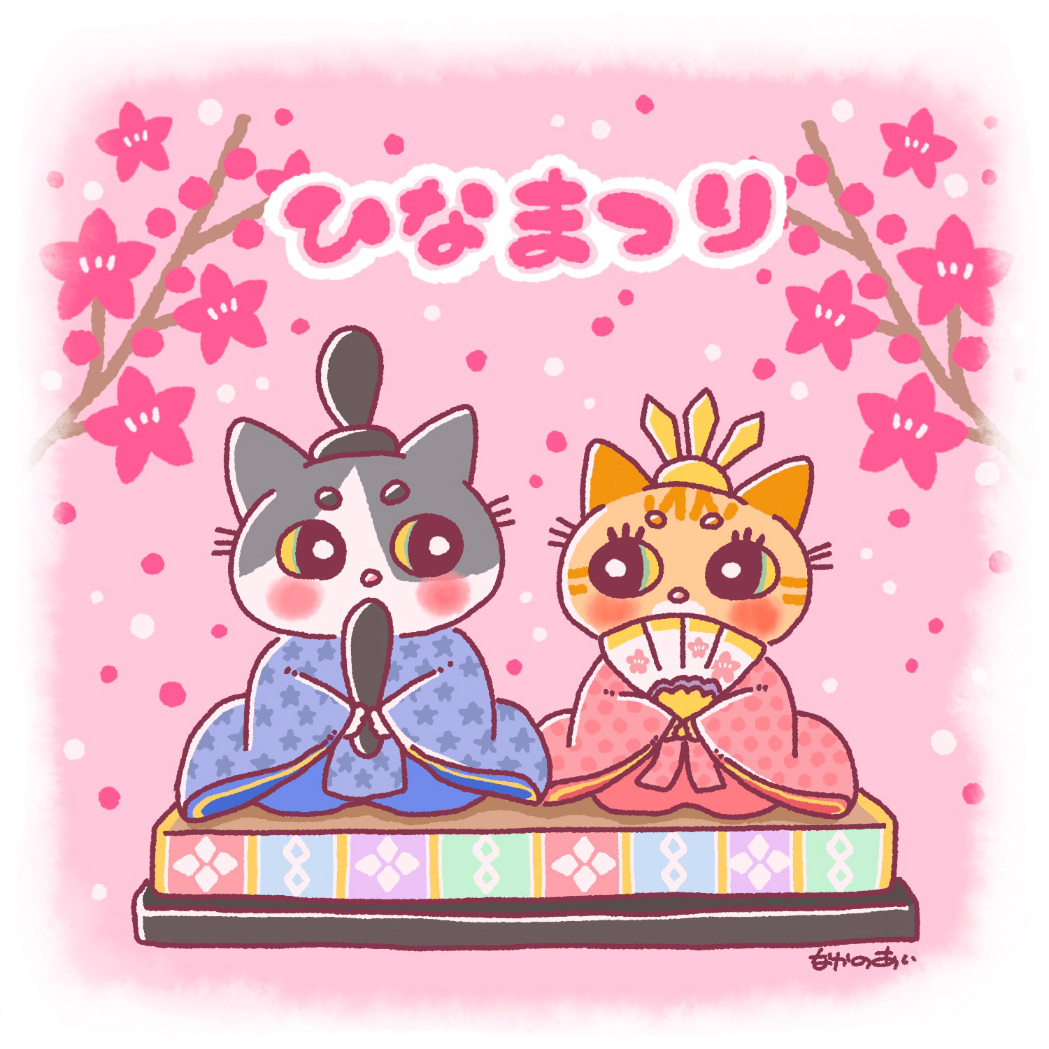ひなまつり
