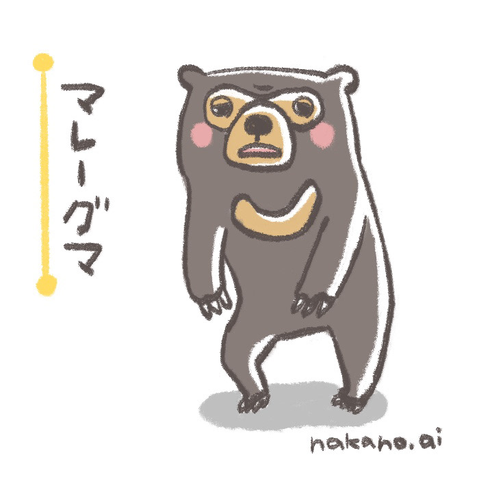 マレーグマ