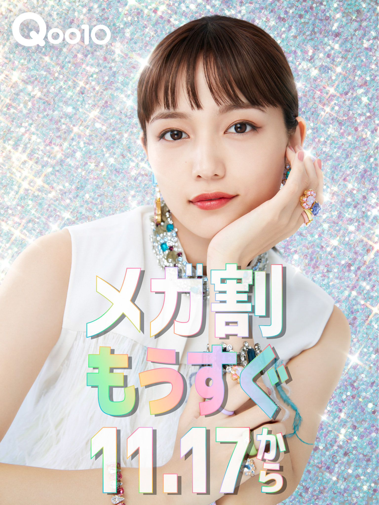 川口春奈/eBayJapan/Qoo10メガ割