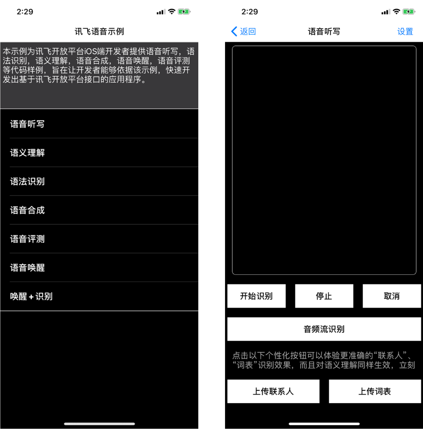 App interface