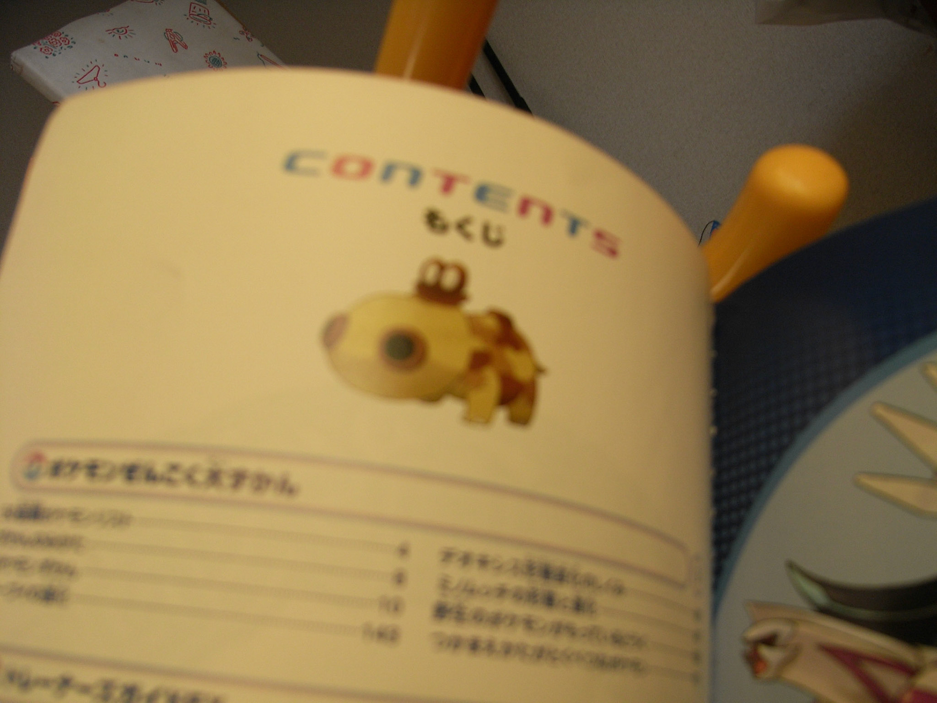 Exif_JPEG_PICTURE