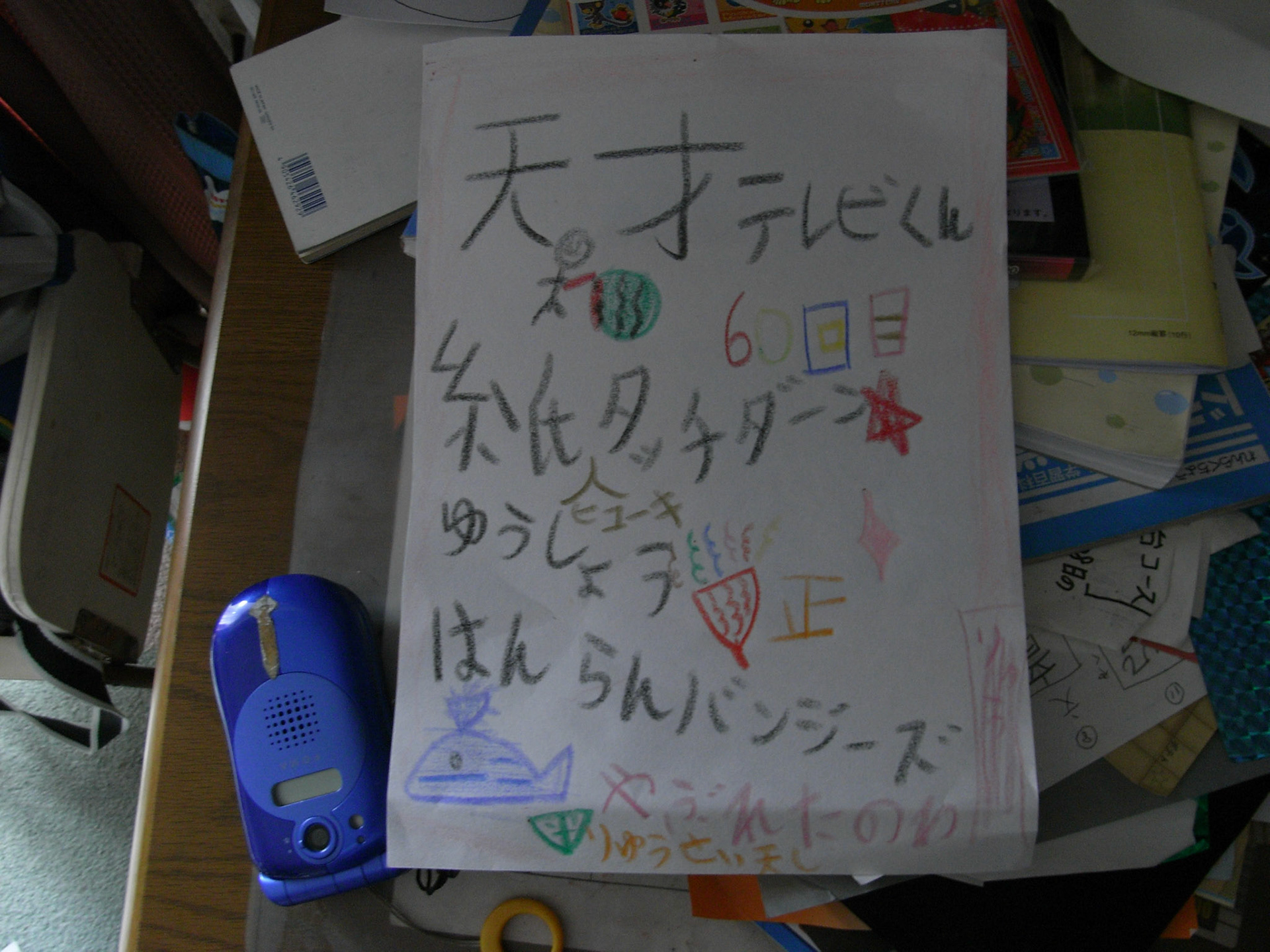 Exif_JPEG_PICTURE