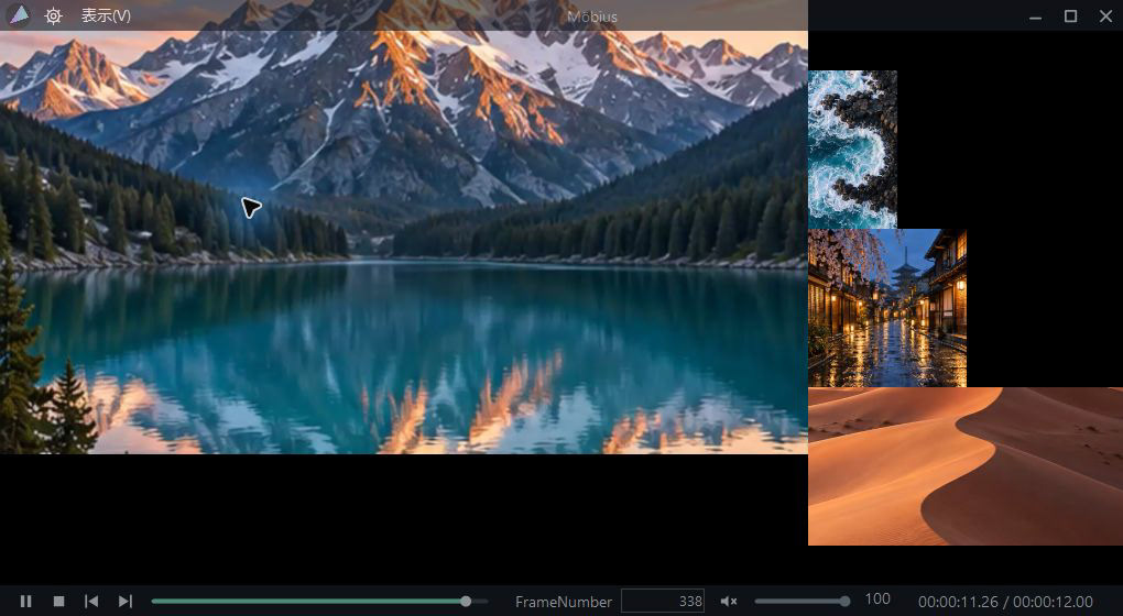 Möbius focus view with an enlarged video, seek bar, FrameNumber input and volume controls. 動画の拡大表示とシーク・フレーム番号・音量の操作バー。