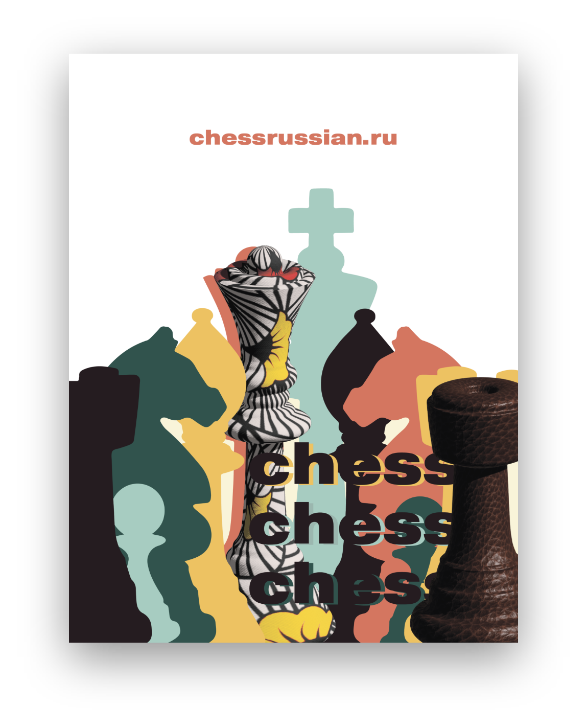 Дизайн заглушек окон (прозрачно над шахматами)