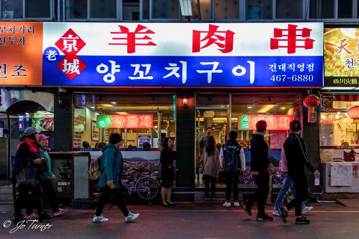 Songhwa Yanggochi near Konkuk University in Seoul